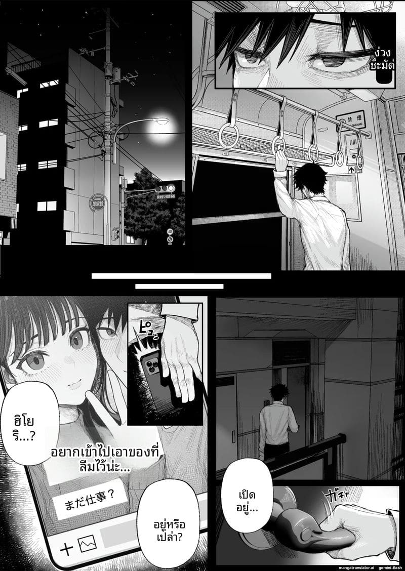 โดจิน แก้แค้น… สาวทอม